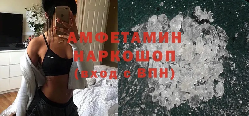 Amphetamine 98%  МЕГА   Артёмовск 