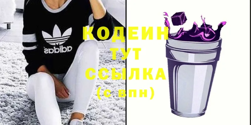 купить наркотик  площадка как зайти  Кодеиновый сироп Lean напиток Lean (лин)  Артёмовск 