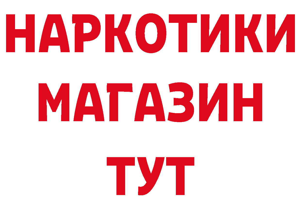 Где продают наркотики? даркнет наркотические препараты Артёмовск