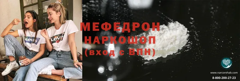 что такое   Артёмовск  Мефедрон мяу мяу 